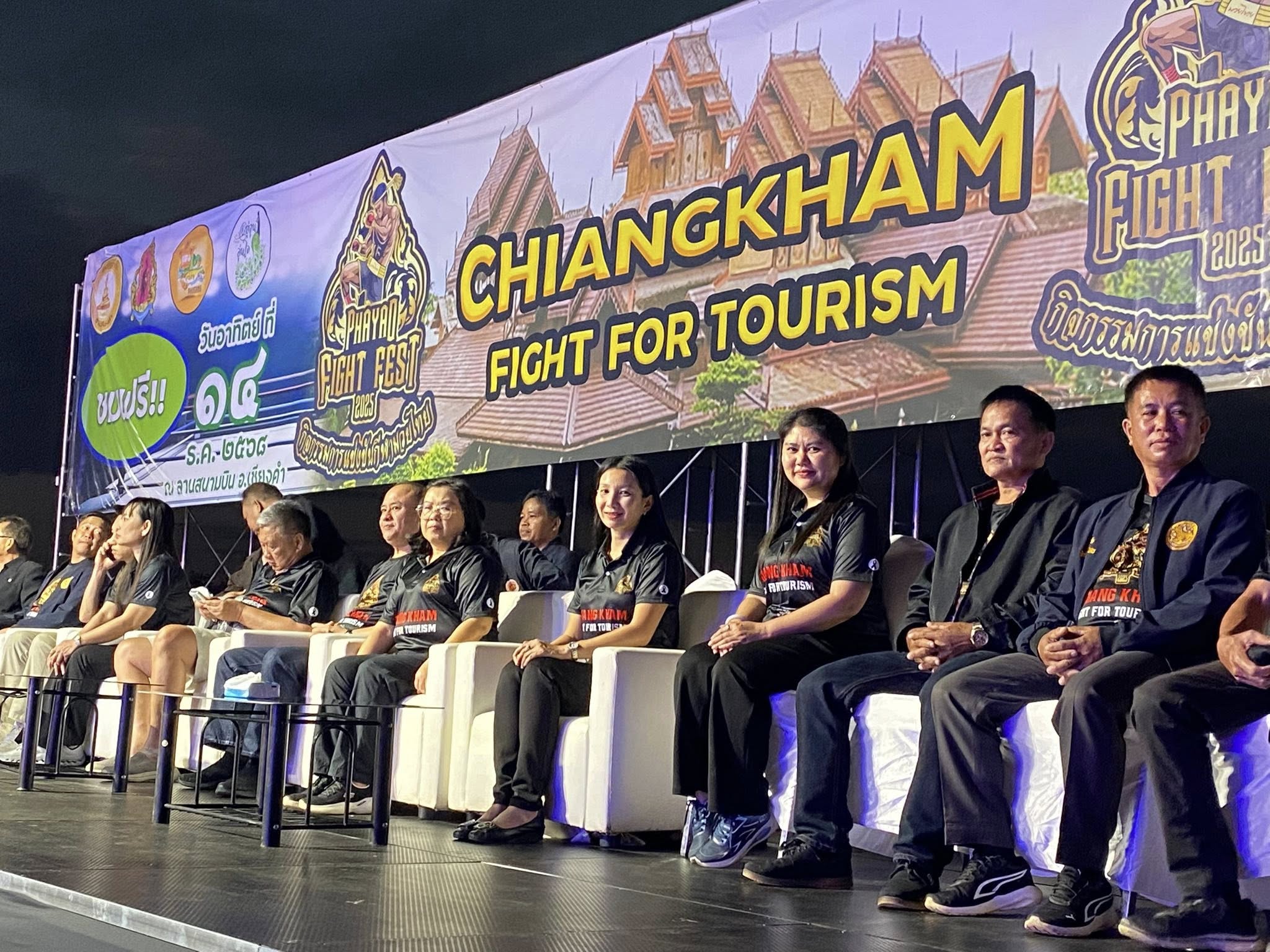 พช.ภูซาง : ร่วมงาน Chiang Kham Fight for Tourism “สืบสานศิลปะแม่ไม้มวยไทย สู่วิถีท่องเที่ยวเมืองเหนือ” 